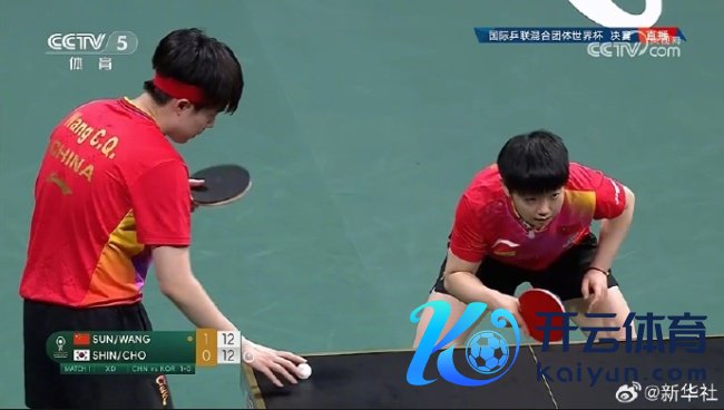 莎头组合拿下首场！王楚钦孙颖莎2:1征服赵大成申裕斌
