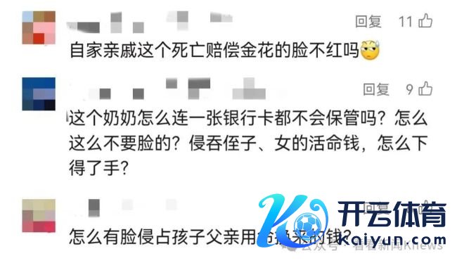 3孩子父亲牺牲 亲戚花光72万补偿款 法院判决返还