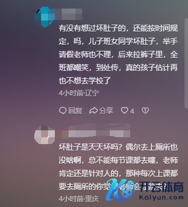 媒体评班主任不准学生晚自习上茅厕 章程激发争议