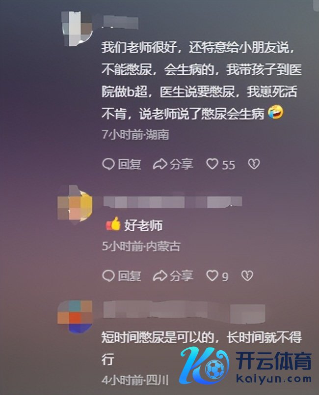 媒体评班主任不准学生晚自习上茅厕 章程激发争议
