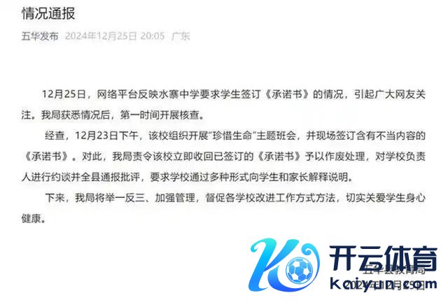 中学让学生签欠妥《承诺书》 激勉法律效率求议