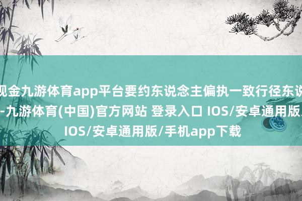 现金九游体育app平台要约东说念主偏执一致行径东说念主士抓有51-九游体育(中国)官方网站 登录入口 IOS/安卓通用版/手机app下载