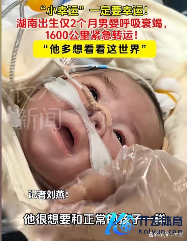 须眉将重症孩子从南昌转运到上海 逾越1600公里的生命勤快于