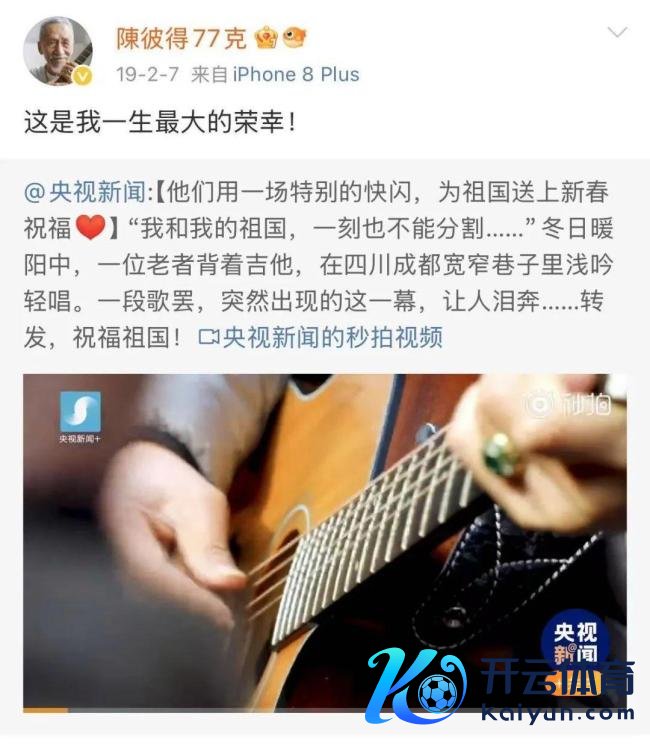 媒体:音乐东说念主陈彼得远行不言相遇 曲终东说念主不散